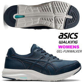 即納可☆【asics】アシックス ゲルファンウォーカー 3E相当 レディース ウォーキングシューズ 1292A053