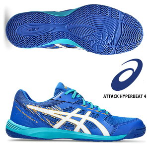 [yASICSzAVbNX ATTACK HYPERBEAT 4 A^bN nCp[r[g 싅V[Y jZbNX 1073A056