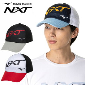 定形外発送 即納可★ 【MIZUNO】ミズノ N-XT メッシュキャップ ユニセックス 32JWB105