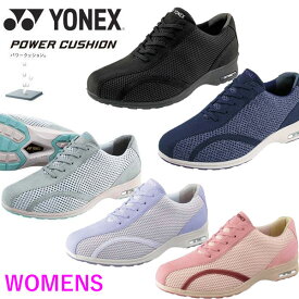 即納可☆【YONEX】ヨネックス ウィメンズ パワークッション L30A レディース ウォーキングシューズ SHWL30A