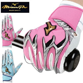 メール便発送 即納可★【MIZUNO PRO】 【ミズノプロ】シリコンパワーアークDI 母の日／父の日限定カラー【両手用】ユニセックス 1EJEA535