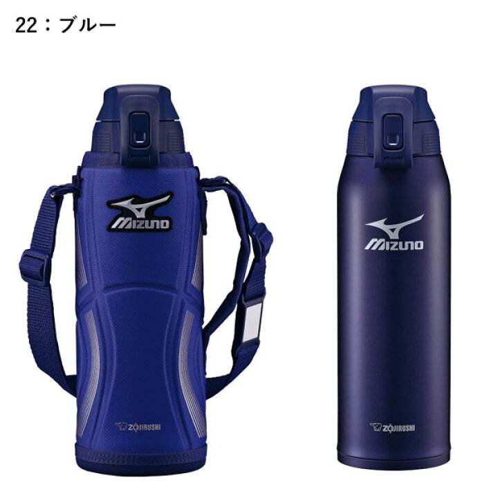 楽天市場】即納可☆ 【MIZUNO】ミズノ 象印ステンレスクールボトル 