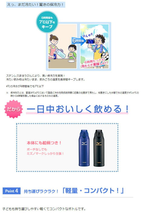 楽天市場】即納可☆ 【MIZUNO】ミズノ 象印ステンレスクールボトル 