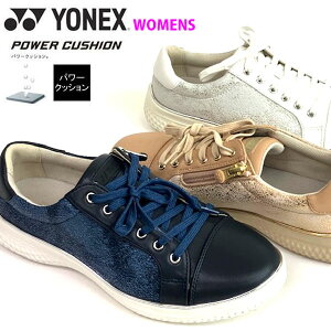 即納可☆【YONEX】ヨネックス パワークッション LC117 レディース ウォーキングシューズ SHWLC117
