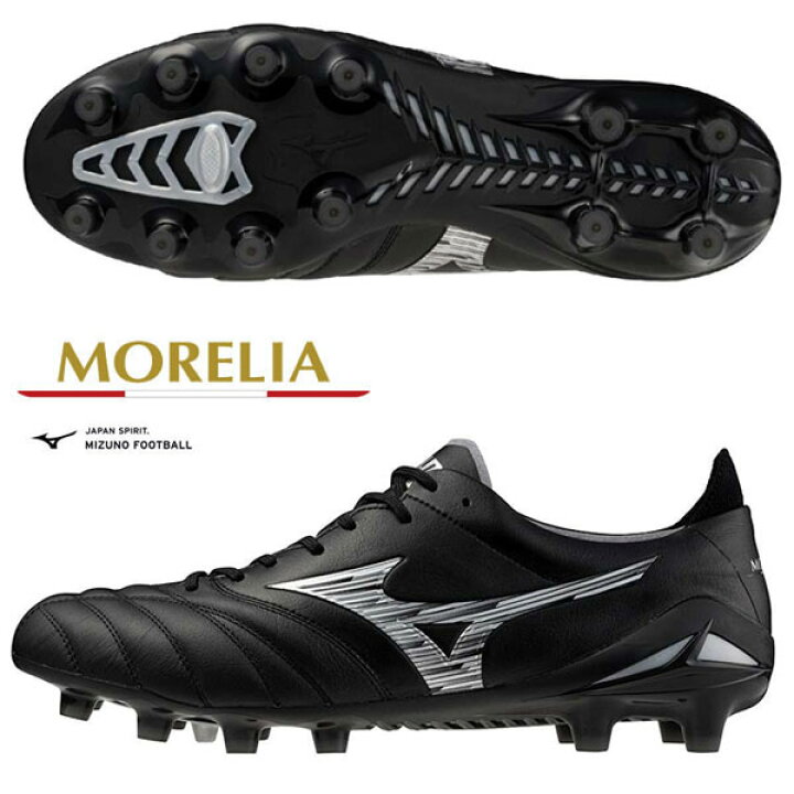 楽天市場】即納可☆ 【MIZUNO】ミズノ モレリアネオIV JAPAN サッカー 