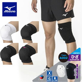 メール便発送 即納可☆【MIZUNO】ミズノ 膝サポーター(パッド有／1個入り) ユニセックス バレーボール V2MYA002