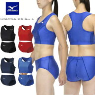 メール便発送 即納可☆【MIZUNO】ミズノ レディース 2WAYレーシングトップ＆ショーツ 上下セット 陸上競…