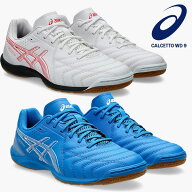 即納可☆【ASICS】 アシックス カルチェット CALCETTO WD 9 インドア フットサルシューズ 1113A037