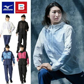即納可☆【MIZUNO】ミズノ ブレスサーモ レディース ウォーマー 上下セット ウインドブレーカー セットアップ 32MEB831 32MFB831