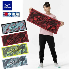 即納可☆【MIZUNO】ミズノ N-XT 今治製タオル スポーツフェイスタオル (箱入り) 32JYC103