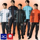 即納可☆【MIZUNO】ミズノ N-XT ブレスサーモウォーマー ジャケット＆パンツ ブレーカー上下セット ユニセックス 32JEB740 32JFB740
