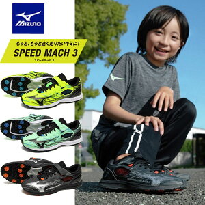 ���[���yMIZUNO�z�~�Y�m �X�s�[�h�}�b�n3 �W���j�A ���������p �����j���O�V���[�Y �ʊw �q���C �^���C K1GC2552