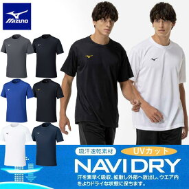 メール便発送 即納可☆【MIZUNO】ミズノ ナビドライ・ワンポイント半袖丸首Tシャツ 吸汗速乾 32MAC190