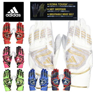 メール便発送 即納可☆【adidas】アディダス バッティング手袋 両手用 野球 バッティンググローブ LBG304