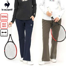 メール便発送 即納可☆【le coq sportif】ルコック テニス ヒートナビ アドバンテージパンツ2 ウォーム フレアドシルエットパンツ レディース LN4FLP50L