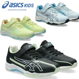 即納可☆【ASICS】アシックス LAZERBEAM SK-MG-G レーザービーム キッズ ジュニアシューズ 1154A220