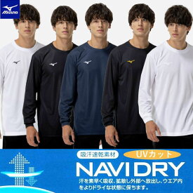 メール便発送 即納可☆ 【MIZUNO】ミズノ ナビドライ・ワンポイント長袖丸首Tシャツ 吸汗速乾 32MAC195