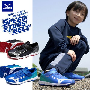 ���[�� �yMIZUNO�z�~�Y�m �X�s�[�h�X�^�b�Y4 �x���g �W���j�A ���������p �����j���O�V���[�Y �ʊw �q���C �^���C K1GC2423