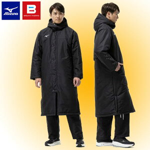 即納可☆【MIZUNO】ミズノ ブレスサーモ中綿ロングコート ベンチコート ユニセックス 32MEC555