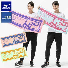 メール便発送 即納可★ 【MIZUNO】ミズノ 今治製タオル／N-XTフェイスタオル 箱入り 32JYD103