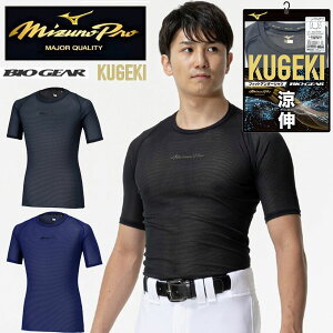 ���[���֔��� ���[���yMIZUNO PRO�z�~�Y�m �y�~�Y�m�v���^�������^�ʋC�zKUGEKI�o�C�I�M�A�^���L ���[�l�b�N�^���� �싅 �\�t�g ���j�Z�b�N�X 12JACC07