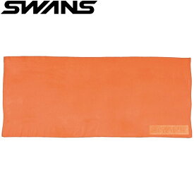◆◆ ＜スワンズ＞ SWANS スポーツタオルドライタイプ (80150) SA129 (008)