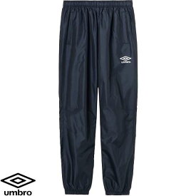 ◆◆○メール便発送 ＜アンブロ＞ UMBRO (1枚物)ピステパンツ UF5FPZ01MA (NV00：ネイビー)