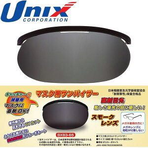 `O jbNX Unix 싅 RLb`[p }XNpToCU[ (BX83-65) BX8365