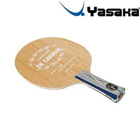 ◆◆● 【ヤサカ】 Yasaka スウェーデンEKカーボン FLA YR-123 卓球 シェークラケット YR123