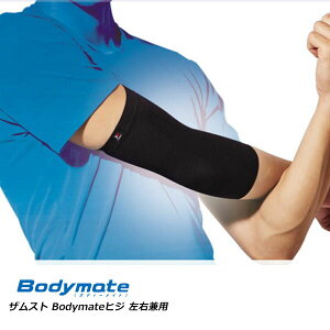[֔ yUXgz ZAMST {fB[CgqW T|[^[ Ip jZbNX(bodymate-elbow-zam1)