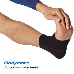 [֔ yUXgz ZAMST {fB[Cg T|[^[ p jZbNX(bodymate-ankle-zam1)