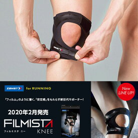 ◆◆メール便発送 【ザムスト】【ZAMST】激しい動きから膝をサポート FILMISTA フィルミスタ ニー 膝用サポーター 372201 372202 372203 372204