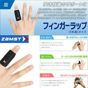 [֔ yUXgz ZAMST tBK[bvi1{w^CvjwT|[^[ wpT|[^[(fingerrap-zam1)