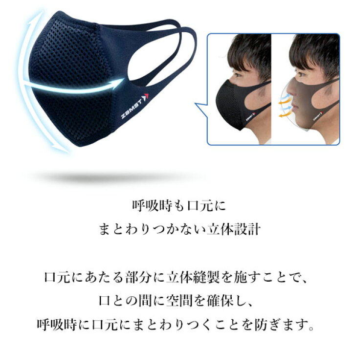 楽天市場】送料無料 メール便発送 ◇◇ <ザムスト>【ZAMST】マウスカバー 1枚入り フェイスマスク スポーツマスク ランナーマスク 389451 389452 : ガイナバザール 楽天市場】送料無料 メール便発送 ◇◇ <ザムスト>【ZAMST】マウスカバー 1枚入り フェイスマスク スポーツマスク ランナーマスク 389451 389452 : ガイナバザール
