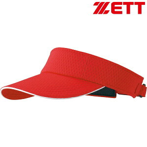 ◆◆○定形外発送 <ゼット> ソフトボール用サンバイザー (6400:レッド) BH311A-6400