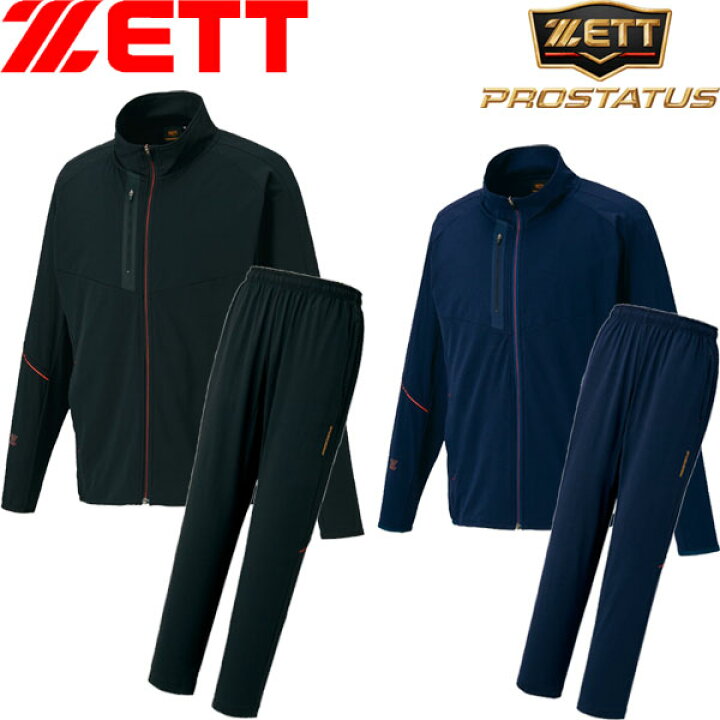 楽天市場】◇◇○ ＜ゼット＞ ZETT メンズ プロステイタス トラック 