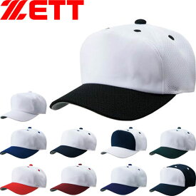 ◆◆○ ＜ゼット＞ ZETT タフデイズ フロントパネル型後メッシュベースボールキャップ(53cm〜62cmまで対応) 帽子 野球 BH158A