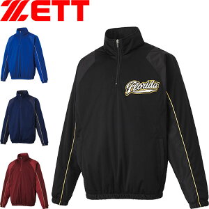 ◆◆○ <ゼット> ZETT メンズ 長袖ハーフジップジャンパー ウィンドブレーカー 高校野球ルール対応品 野球 BOV460A