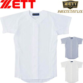 ◆◆○ ＜ゼット＞ ZETT メンズ ネオステイタス ユニフォームシャツ(フルオープンスタイル) 練習用 野球 BU525