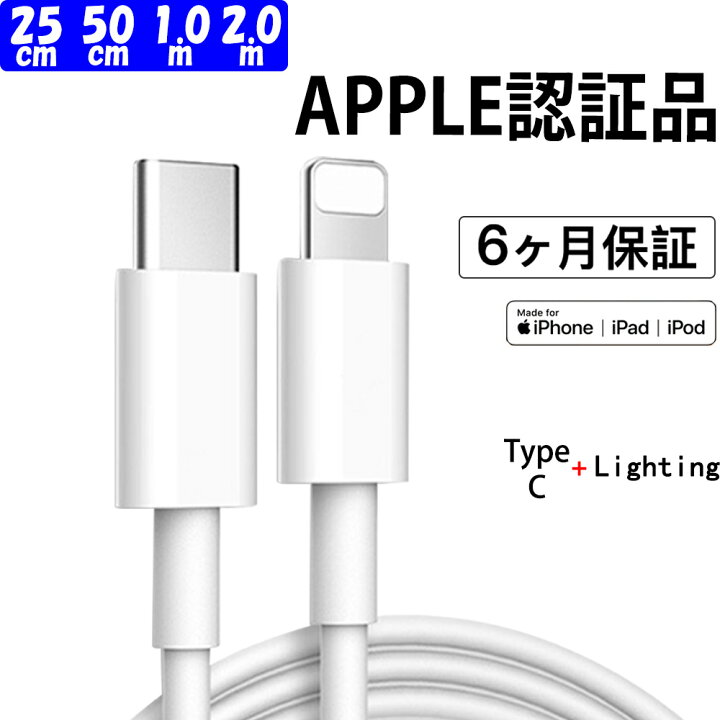 楽天市場】iphone 充電 ケーブル a/c タイプ 2m 短い 純正 Foxconn製 
