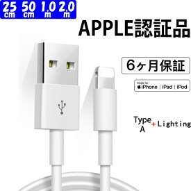 ＼P10倍／ iphone 充電 ケーブル Lightingケーブル 2m 1m 短い 純正 Foxconn製 iphone 充電 ケーブル 耐荷重 apple 充電 ケーブル mfi 認証 USB ケーブル Type-A Type-C PD 急速 ケーブル 1m 2m iPhone 13 12 11 Pro Max X XS XR 8 7 6 Plus iPad 対応 送料無料