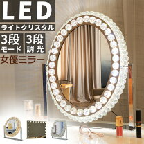 楽天市場】ハリウッド ミラーの通販