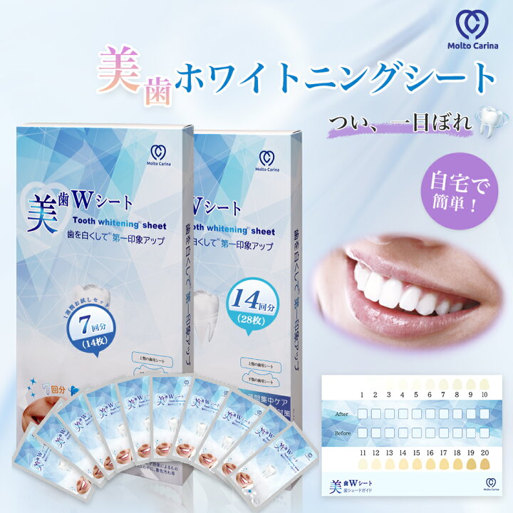 楽天市場】【平日即納】ホワイトニングシート【送料無料】シール  