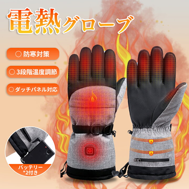 楽天市場】「赤字決定-防寒支援セール！」 電熱グローブ 電気ヒーター 