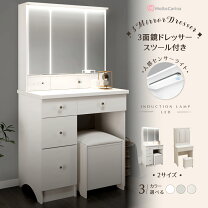 楽天市場】3面ドレッサー（ドレッサー・鏡台｜収納家具）：インテリア  
