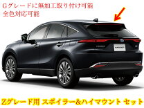 楽天市場】80 ハリアー ハイ マウント ストップ ランプの通販