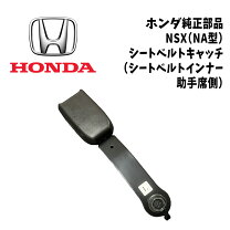 楽天市場】ホンダ ビート（内装パーツ｜パーツ）：車用品<車用品 