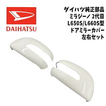 楽天市場】ミラジーノ 純正 ロングバイザーの通販