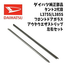 楽天市場】ウェザーストリップ 左右セットの通販