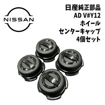 楽天市場】ホイール センターキャップ 日産（車用品｜車用品・バイク 